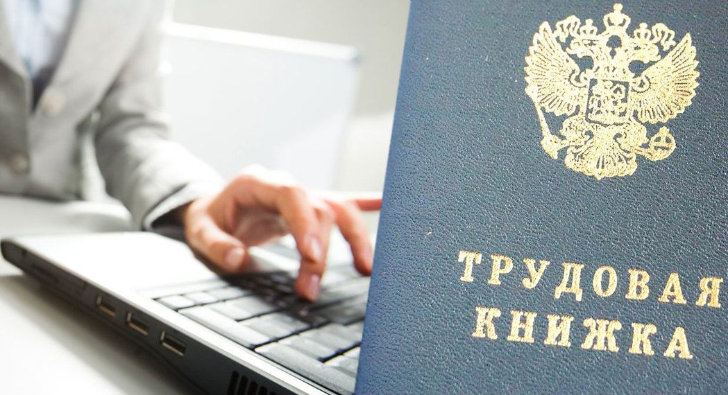 Новый Сотрудник В 2022 Году Трудовая Книжка Новый Сотрудник В 2022 Году Трудовая Книжка