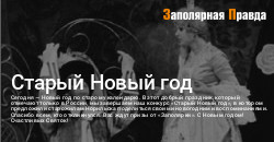 Старый Новый 1978 Год Книга 12