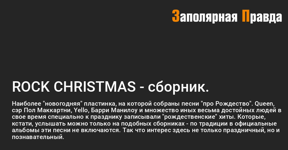 Новогодняя Песня Маккартни