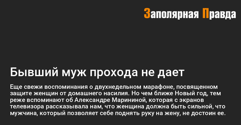 Текст На Новый Бывший Новый Год Текст На Новый Бывший Новый Год
