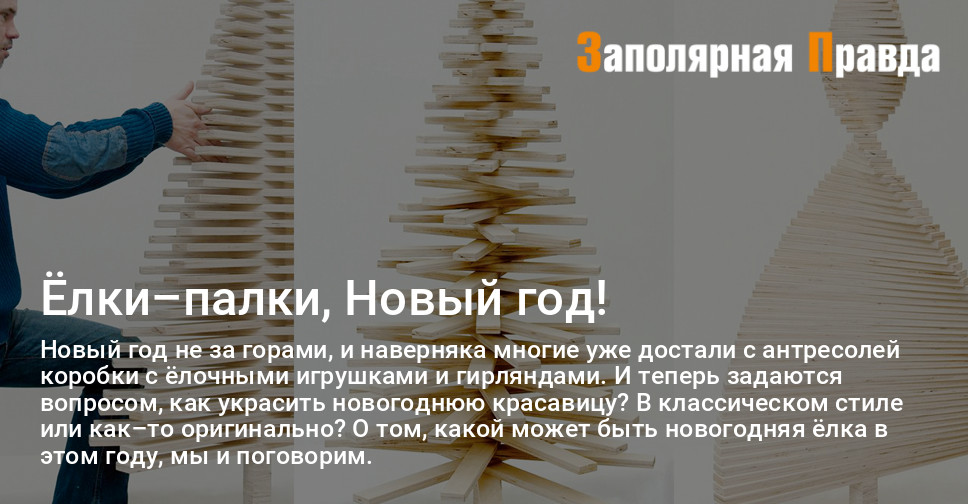 В Чем Суть Нового Года В Чем Суть Нового Года